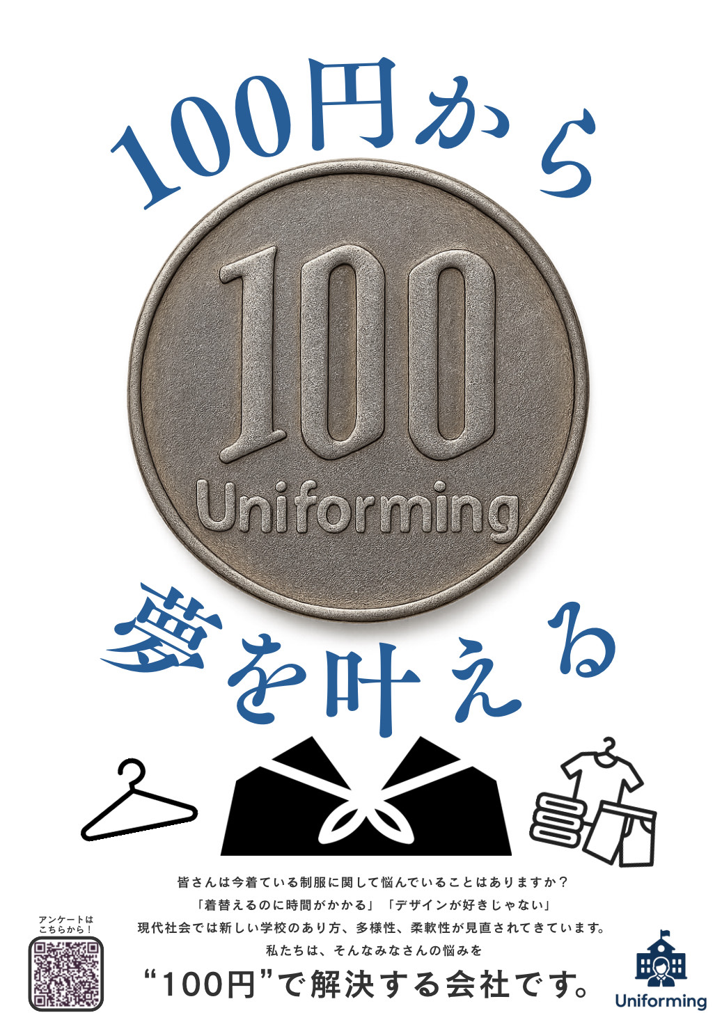 高3の探究授業風景