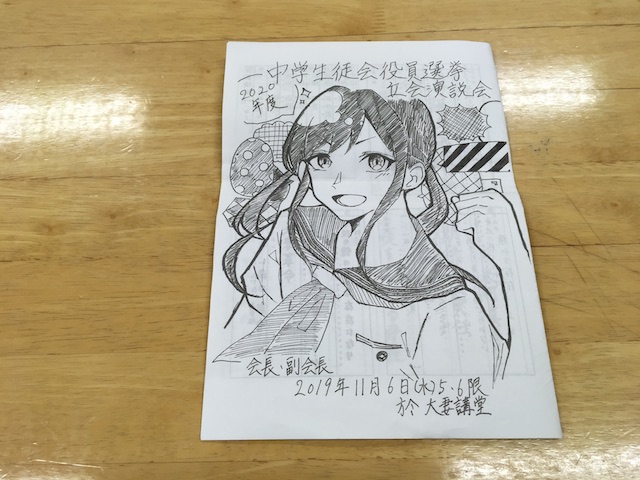 印刷可能 生徒 会 ポスター イラスト 無料イラスト素材 かわいいフリー素材 素材のプ