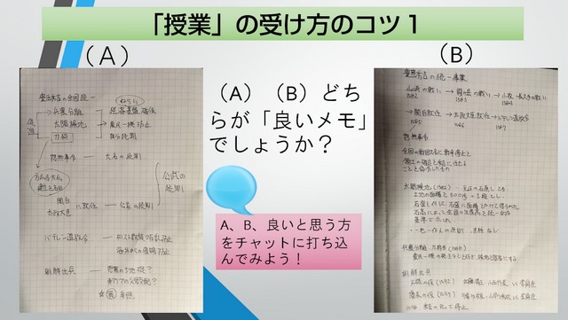 学力の上がるメモの取り方