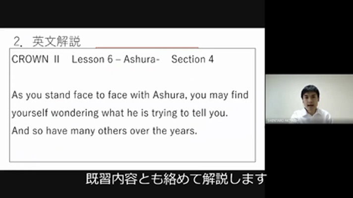 高校3年生 英語のオンライン授業