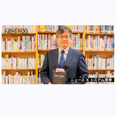 ニュースサイト『NewsPicks』で探究科の取り組みが紹介されました