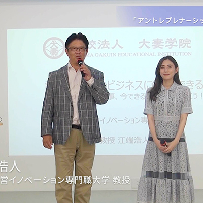 スタンフォード経営大学院流　アントレプレナーシップ・プログラム