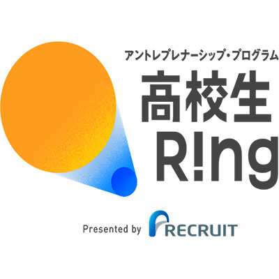 高校生Ring AWARD がABEMA SPECIALチャンネルにて放送
