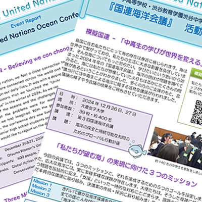 模擬国連の活動報告が完成しました