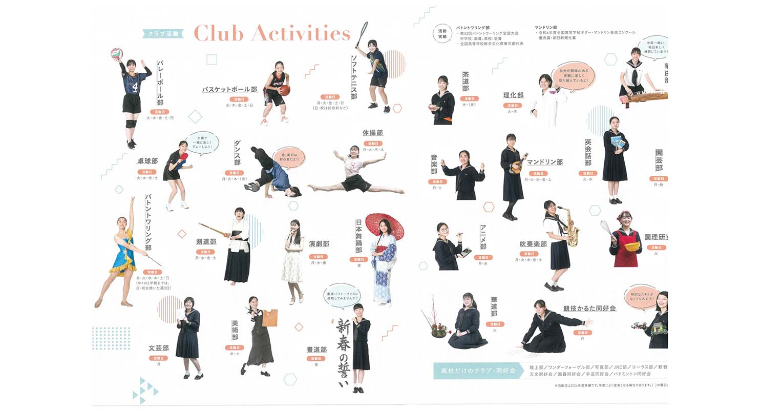 中1のクラブ入部は6月から