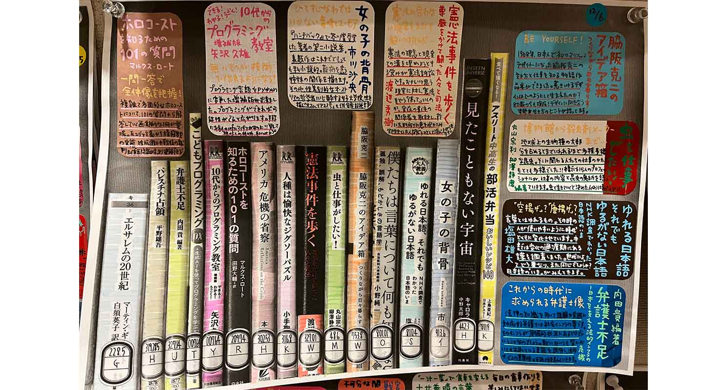 新しい本が入ったかどうかは掲示を見るとわかります！