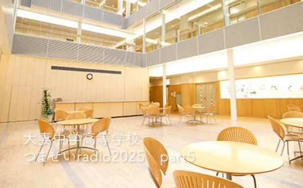 つませいradio2026「ホームページがリニューアルされました。」