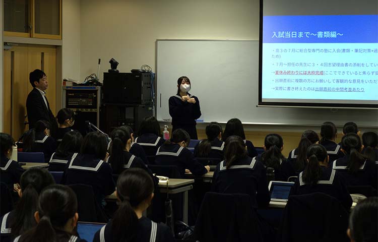 総合型・学校推薦型(公募制)選抜説明会(高校２年生対象)