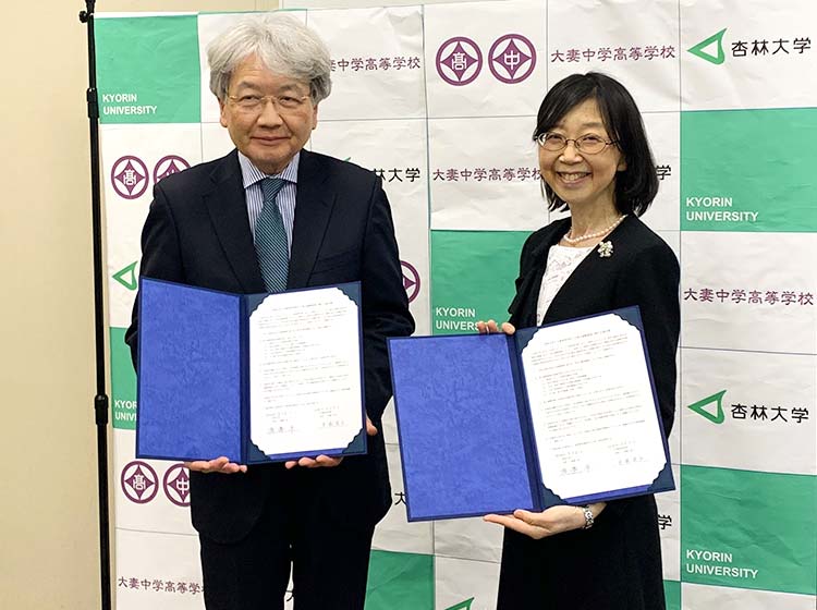 杏林大学様との高大連携協定