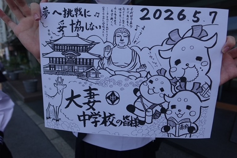 中3修学旅行