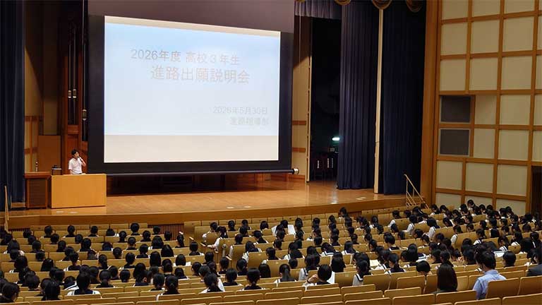 高校３年　進路出願説明会